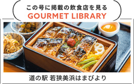 URALAグルメLIBRARY - 月刊ウララ STYLE　2025年3月号に掲載の飲食店