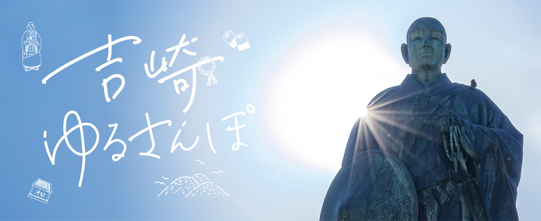 【特集】魅力あふれる、ふくいの最北端へ 吉崎ゆるさんぽ　月刊ウララ STYLE　2025年4月号