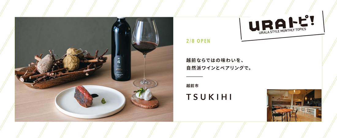 【定番】URALA STYLE MONTHLY TOPICS「ＵＲＡトピ！」　月刊ウララ STYLE　2025年4月号