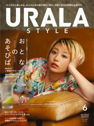 月刊ウララ 2025年6月号 表紙