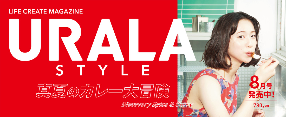 『月刊ウララ STYLE』8月号、8/1発売！ 780円　月刊ウララ STYLE　2025年8月号