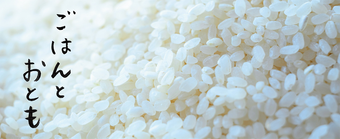 【特集】福井のお米、再発見！ ごはんとおとも　月刊ウララ STYLE　2025年9月号