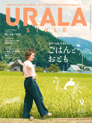 月刊ウララ STYLE 2025年9月号 表紙