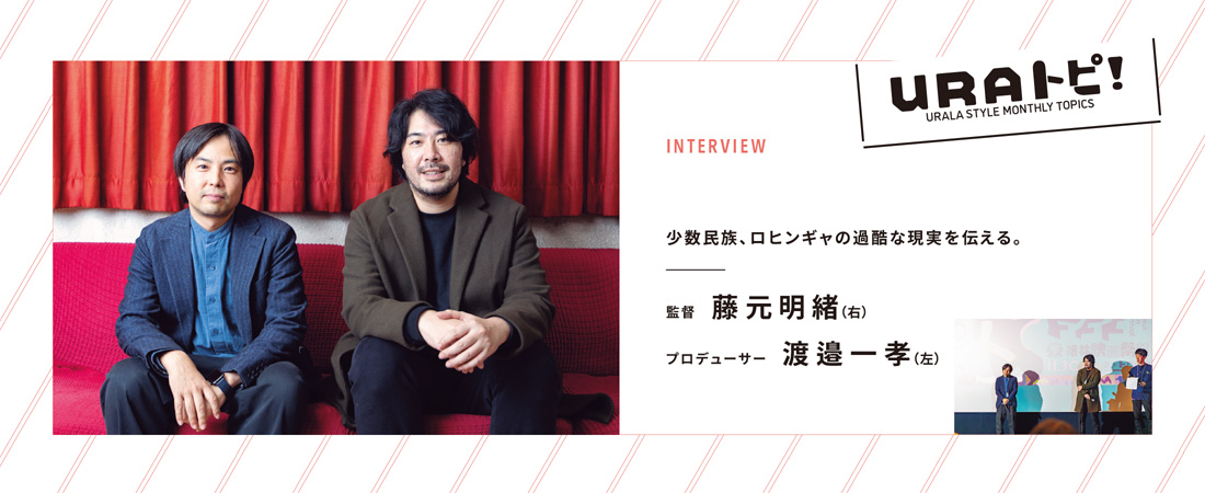 【定番】URALA STYLE MONTHLY TOPICS「ＵＲＡトピ！」　月刊ウララ STYLE　2026年1月号