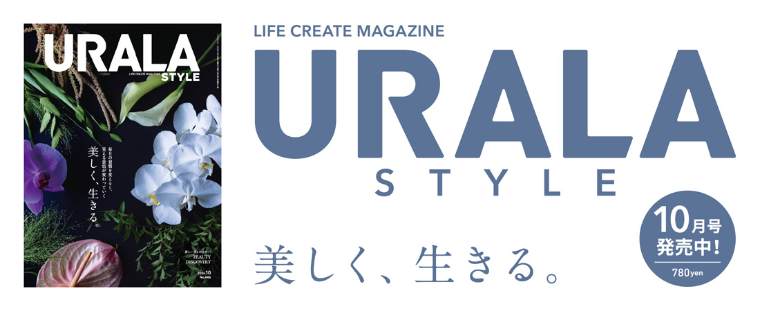 『ウララSTYLE』10月号、10/1発売！ 780円　ウララ STYLE　2026年10月号