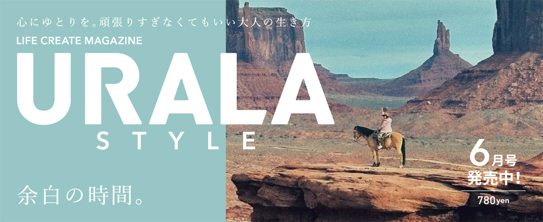 『ウララSTYLE』6月号、6/1発売！ 780円　月刊ウララ STYLE　2026年6月号