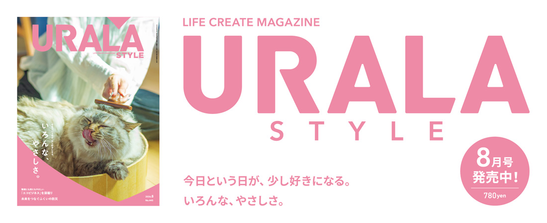 『ウララSTYLE』8月号、8/1発売！ 780円　月刊ウララ STYLE　2026年8月号