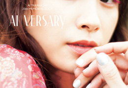 「AI VERSARY」を発刊。