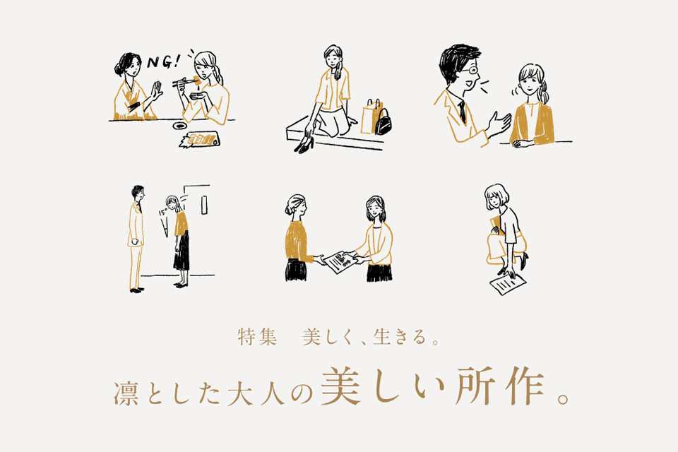 編集部おすすめ 月刊ウララ 2026年10月号