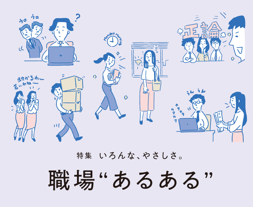 編集部おすすめ 月刊ウララ 2026年8月号